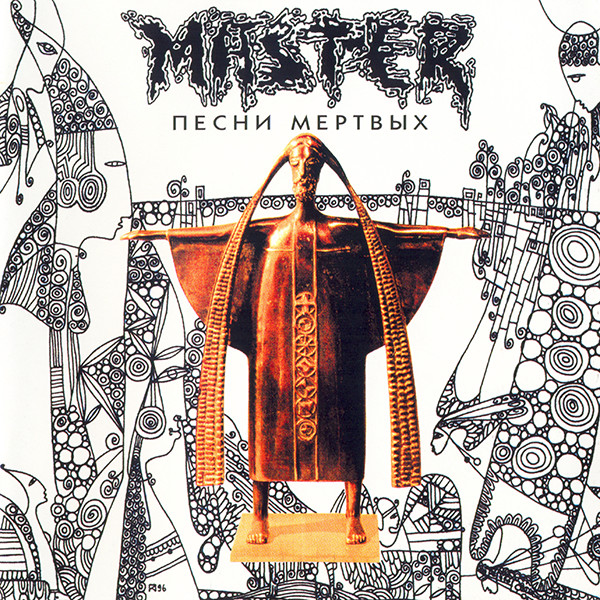 Мастер 'Песни Мертвых' CD/1996/Rock/Россия Мастер 'Песни Мертвых' CD/1996/Rock/Россия