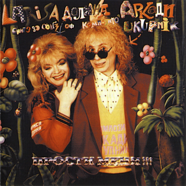 ������ ������ ������ ���� CD/1993/Pop/������
