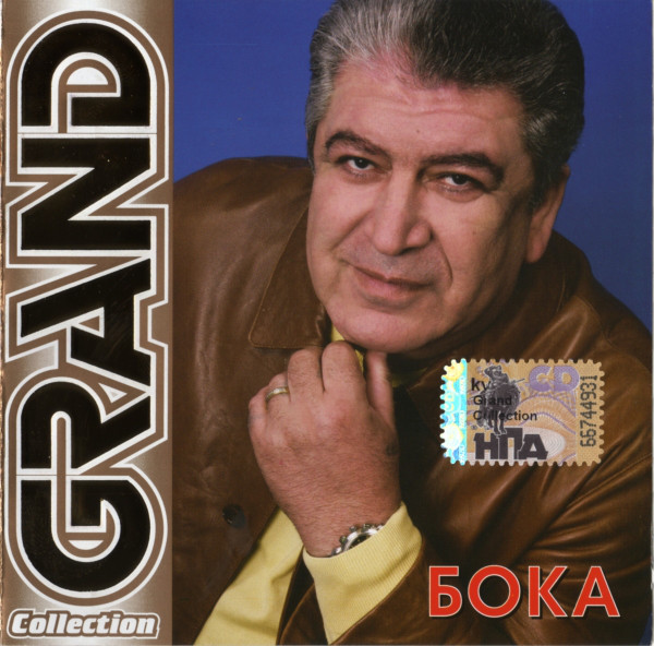 Бока 'Grand Collection' CD/2008/Шансон/Россия Бока 'Grand Collection' CD/2008/Шансон/Россия