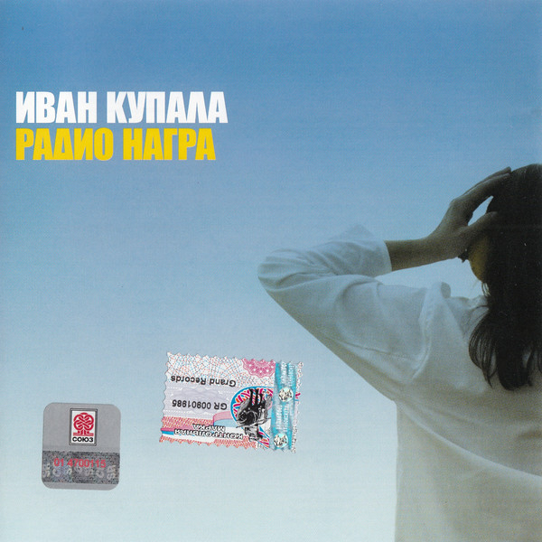 ���� ������ '����� �����' CD/2002/Folk/������
