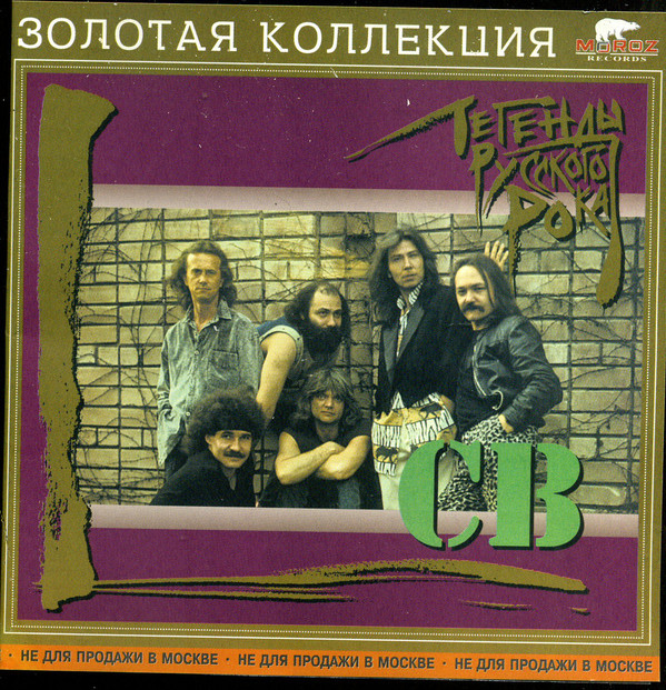 �� '������� �������� ����' CD/2002/Rock/������