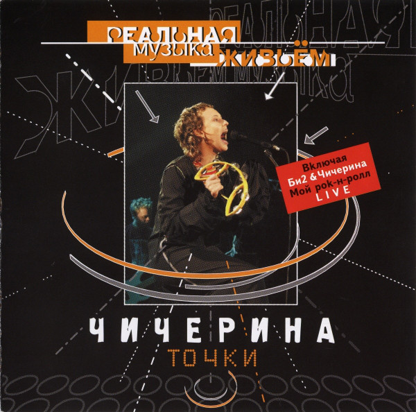 �������� ����� CD/2002/Rock/������