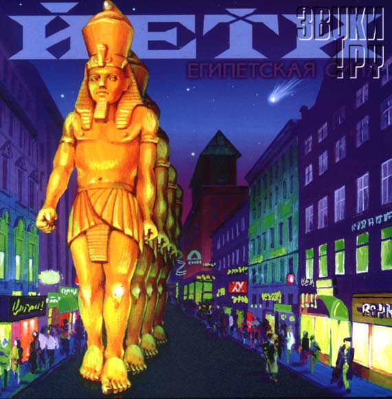 ���� ���������� ���� CD/2001/Rock/Russia