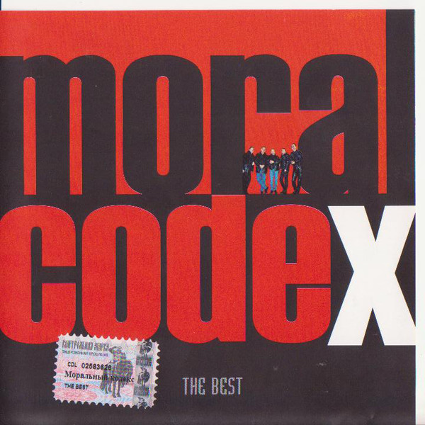 Моральный Кодекс 'The Best' CD/2002/Rock/Россия Моральный Кодекс 'The Best' CD/2002/Rock/Россия