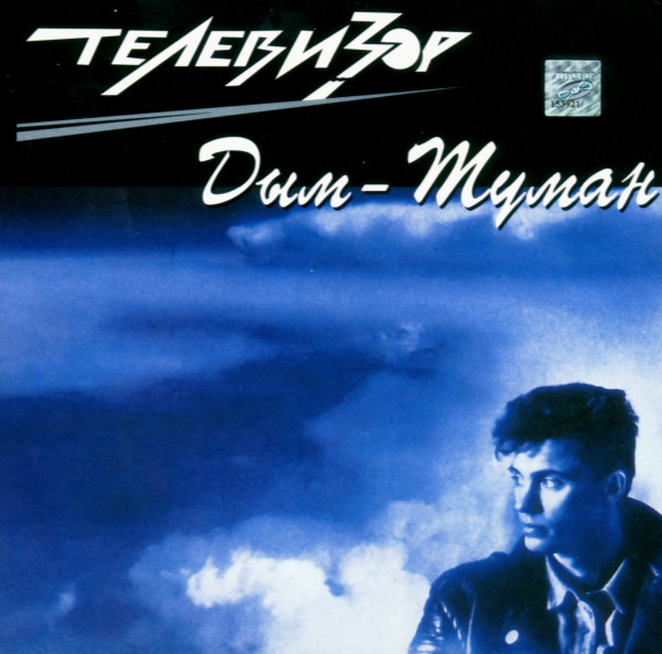 ��������� '���-�����' CD/1993/Rock/������