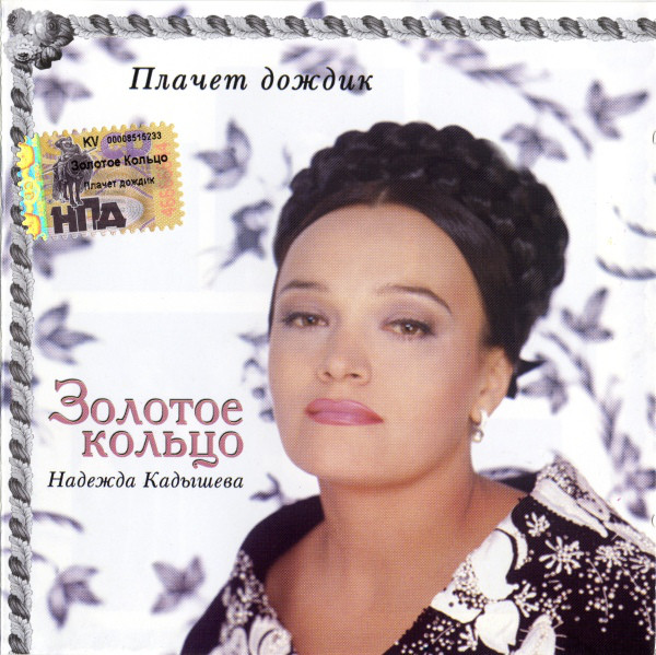 ������� ������ '������ ������' CD/2003/Folk/������