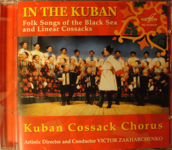 ��������� ������� ��� ��� �� ������ CD/1992/Folk/������