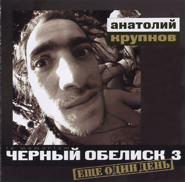 ׸���� ������� '��� ���� ����' CD/1992/Rock/������