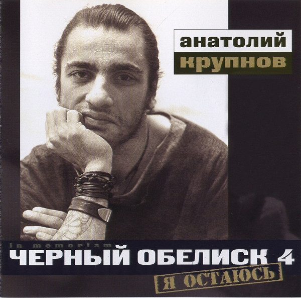 ׸���� ������� � ������� CD/1994/Rock/������