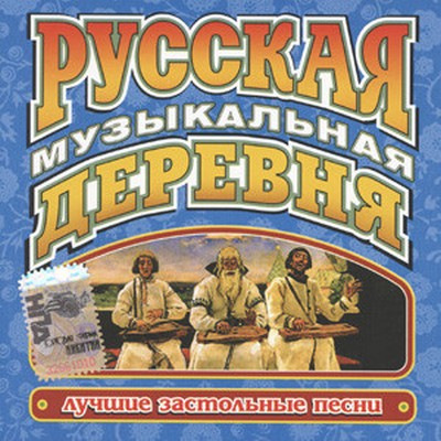 ������� ������� ����������� ������� ������ ���������� ����� CD/2004/Folk/������