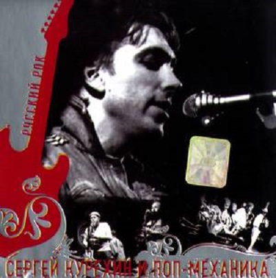 ������ ������ � ��� �������� '������� ���' CD/2006/Rock/������