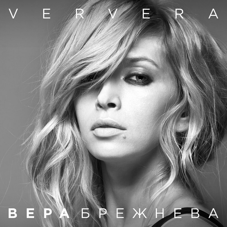 Вера Брежнева 'Ververa' CD/2015/Pop/Russia/Nm Вера Брежнева 'Ververa' CD/2015/Pop/Russia/Nm