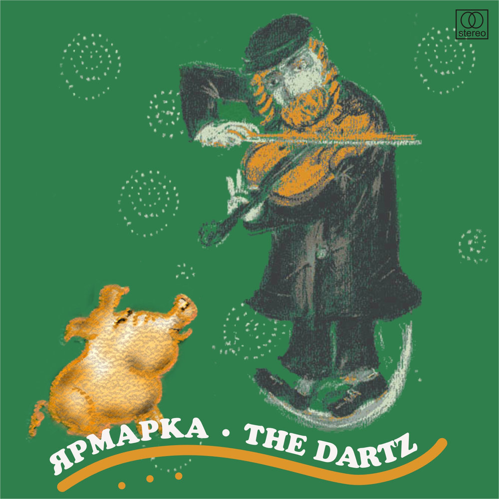 Dartz The 'Ярмарка' CD/2004/Rock/Россия Dartz The 'Ярмарка' CD/2004/Rock/Россия