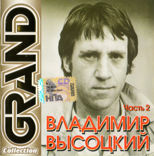 �������� �������� Grand Collection ����� 2 CD/2004/������/������