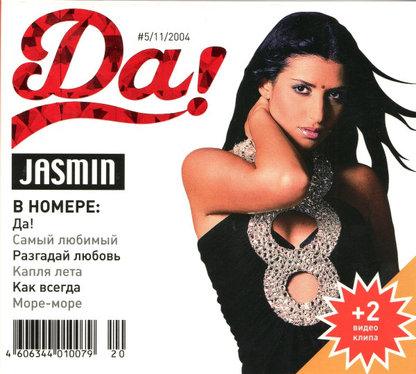 ������ '��' CD/2004/Pop/������