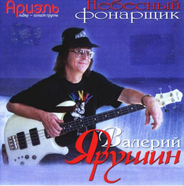 ������� ������ �������� �������� CD/2003/Pop/������