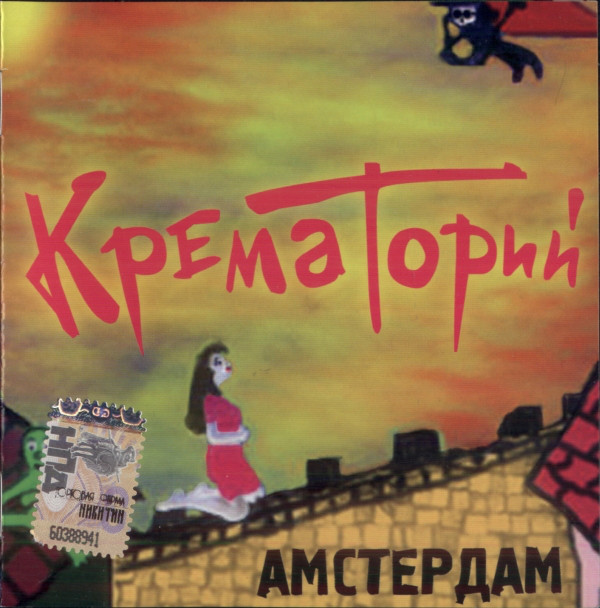 ���������� ��������� CD/2008/Rock/������
