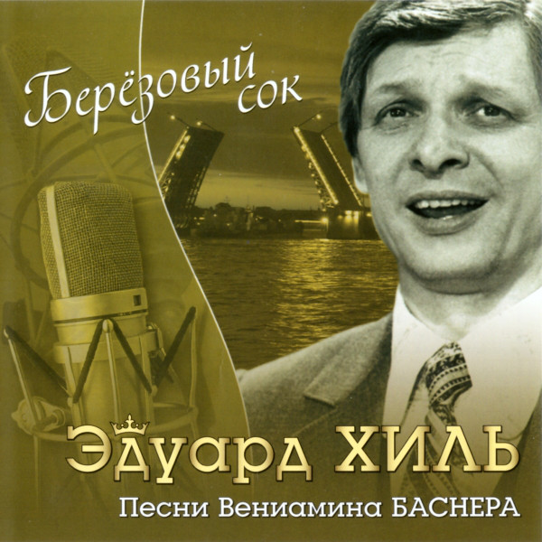������ ���� '�������� ���. ����� ��������� �������' CD/2008/Pop/������