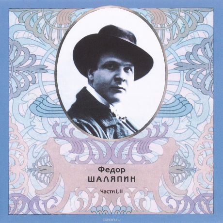 Фёдор Шаляпин 'Русский Романс. Золотая Серия Часть 1,2,3,4' CD4/2000/Romans/Россия Фёдор Шаляпин 'Русский Романс. Золотая Серия Часть 1,2,3,4' CD4/2000/Romans/Россия