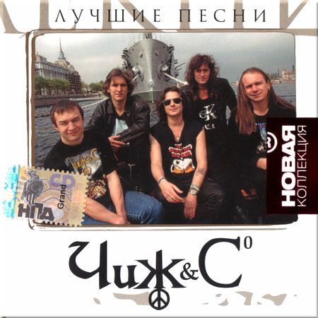 ��� & Co ������ ����� CD/2007/Rock/������