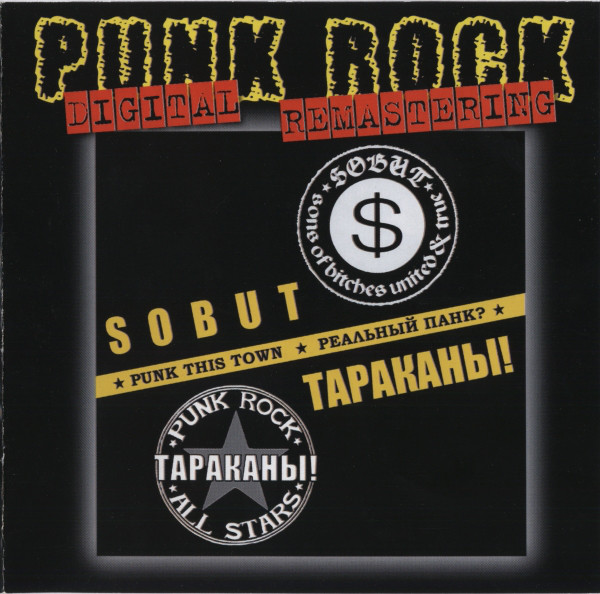 ��������! Sobut Punk This Town  �������� ����? CD/2001/Punk/������