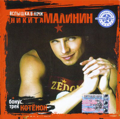 ������ ������� ������� � ���� CD/2004/Pop/������