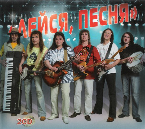 Лейся, Песня 'День За Днём' CD2/2008/Pop/Россия Лейся, Песня 'День За Днём' CD2/2008/Pop/Россия