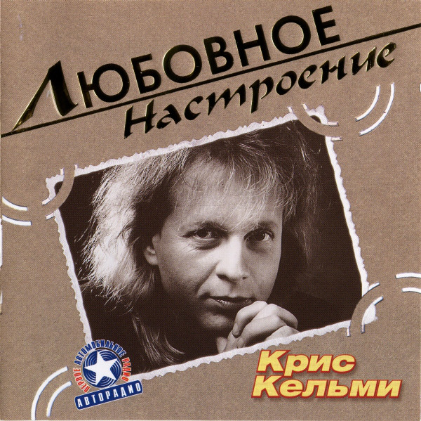 ���� ������ '�������� ����������' CD/2004/Pop/������