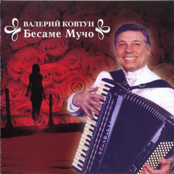 ������� ������ ������ ���� CD/2006/Instrumental/������