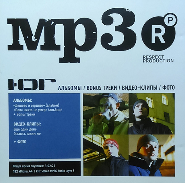 �� MP3 ��������� MP3 CD/2004/Hip Hop/������