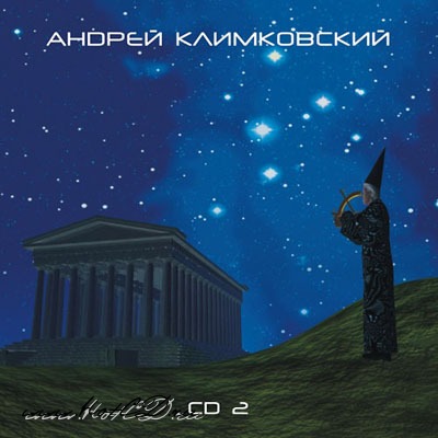 Андрей Климковский 'Андрей Климковский CD 2' MP3 CD/2005/Electronic/Россия Андрей Климковский 'Андрей Климковский CD 2' MP3 CD/2005/Electronic/Россия