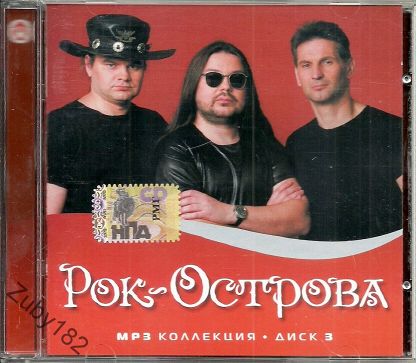 ���-������� MP3 ��������� 3 MP3 CD/2005/Rock/������