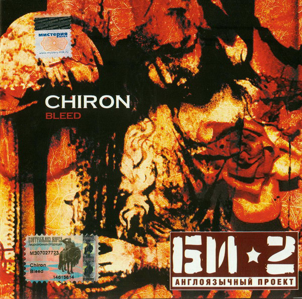 Chiron 'Bleed' CD/2004/Rock/Россия Chiron 'Bleed' CD/2004/Rock/Россия