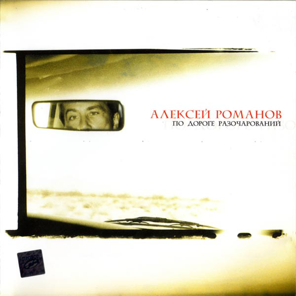 ������� ������� �� ������ ������������� CD/2004/Rock/������