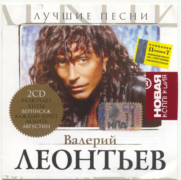 ������� �������� ������ �����  CD2/2004/Pop/������