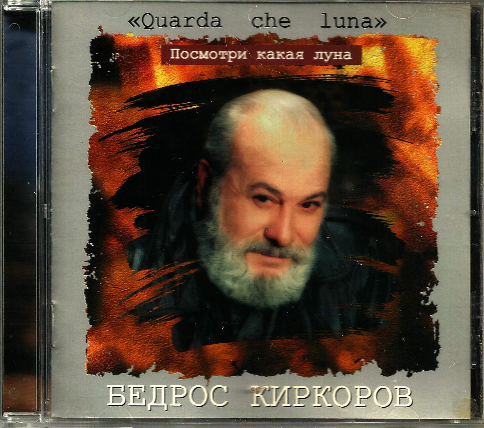 ������ �������� �������� ����� ���� CD/1996/Pop/������