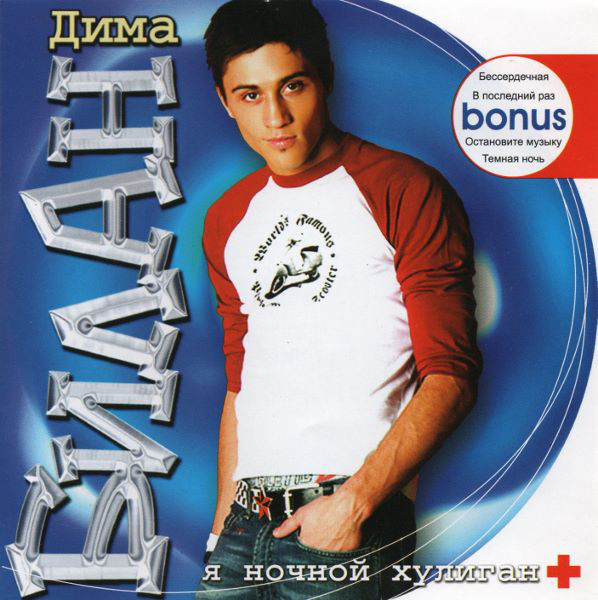 ���� ����� � ������ ������� CD/2003/Pop/������