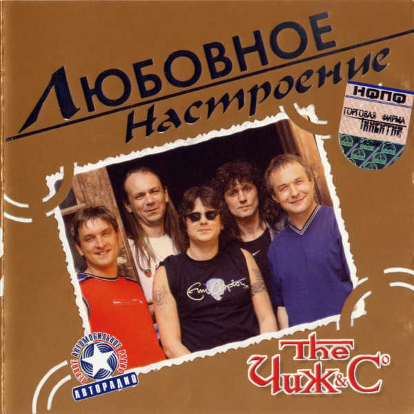 ��� & Co �������� ���������� CD/2004/Rock/������