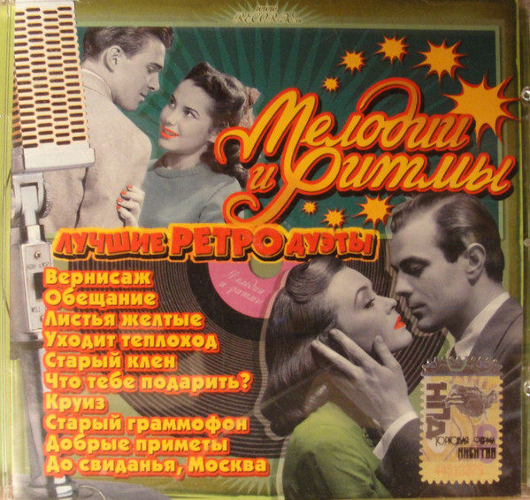 ������� ������ ����� ����� CD/2004/Pop/������