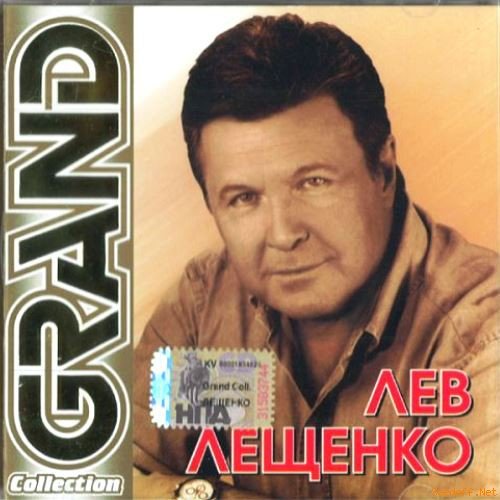 ��� ������� Grand Collection CD/2005/Pop/������