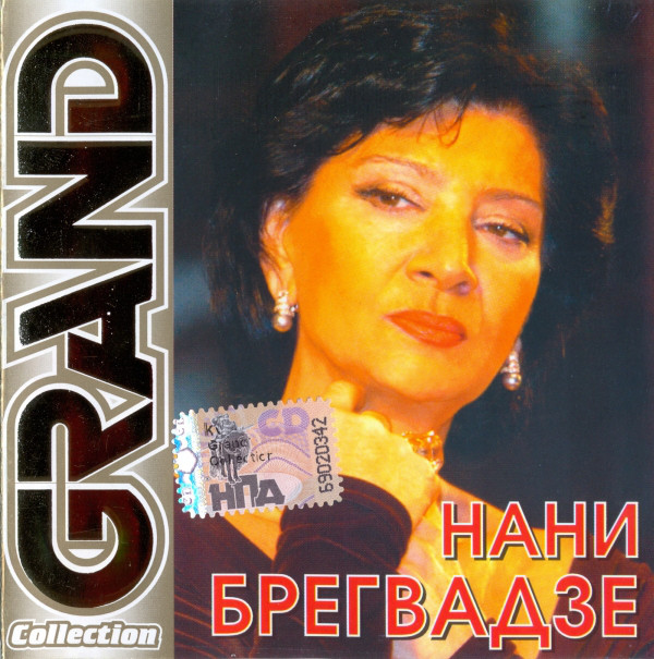 ���� ��������� Grand Collection CD/2005/Pop/������
