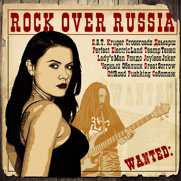 ������� Rock Over Russia CD/2004/Rock/������