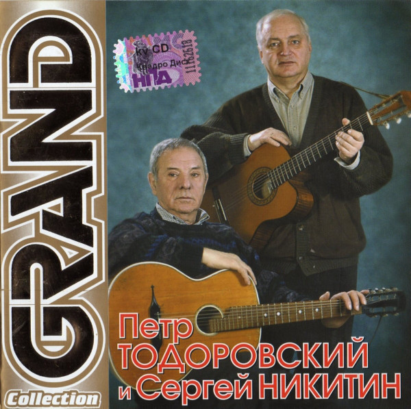 ������ ������� � ���� ����������� Grand Collection CD/2009/Pop/������