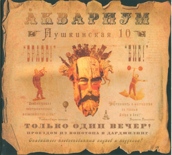 �������� ���������� 10 CD/2009/Rock/������