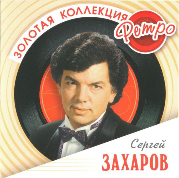 ������ ������� '������� ��������� �����' CD/2008/Pop/������