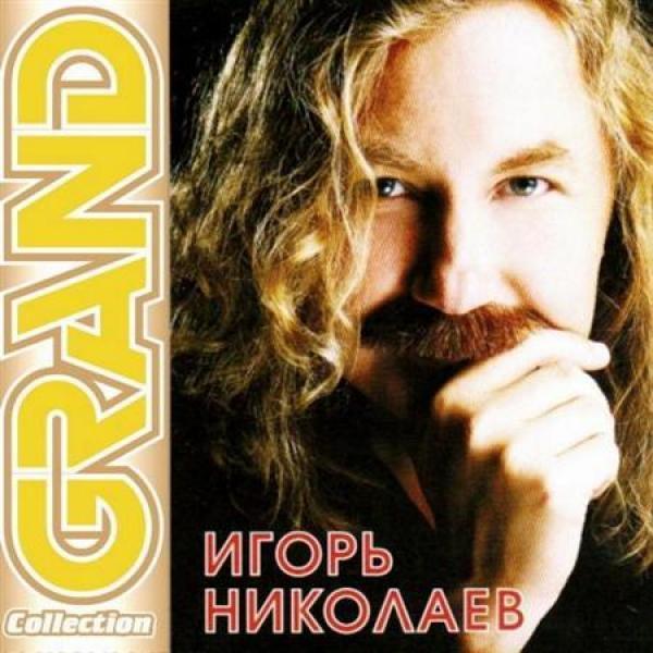 Игорь Николаев 'Grand Collection' CD/2008/Pop/Россия Игорь Николаев 'Grand Collection' CD/2008/Pop/Россия