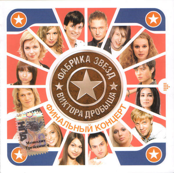 ������� '������� ����� ������� �������: ��������� �������' CD/2006/Pop/������