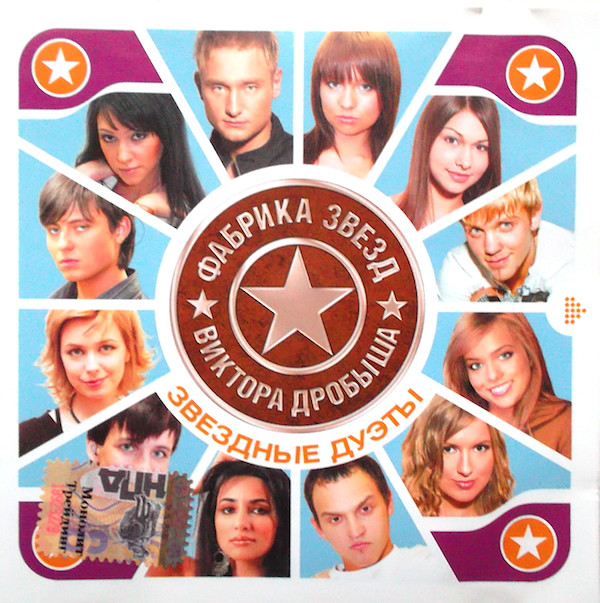 ������� '������� ����� ������� �������: �������� �����' CD/2006/Pop/������