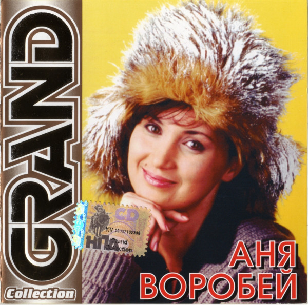 Анна Воробей 'Grand Collection' CD/2006/Pop/Россия Анна Воробей 'Grand Collection' CD/2006/Pop/Россия