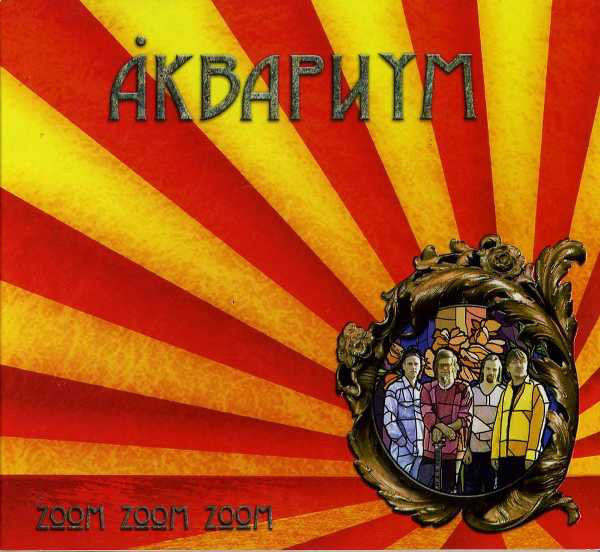 �������� Zoom Zoom Zoom CD/2005/Rock/������